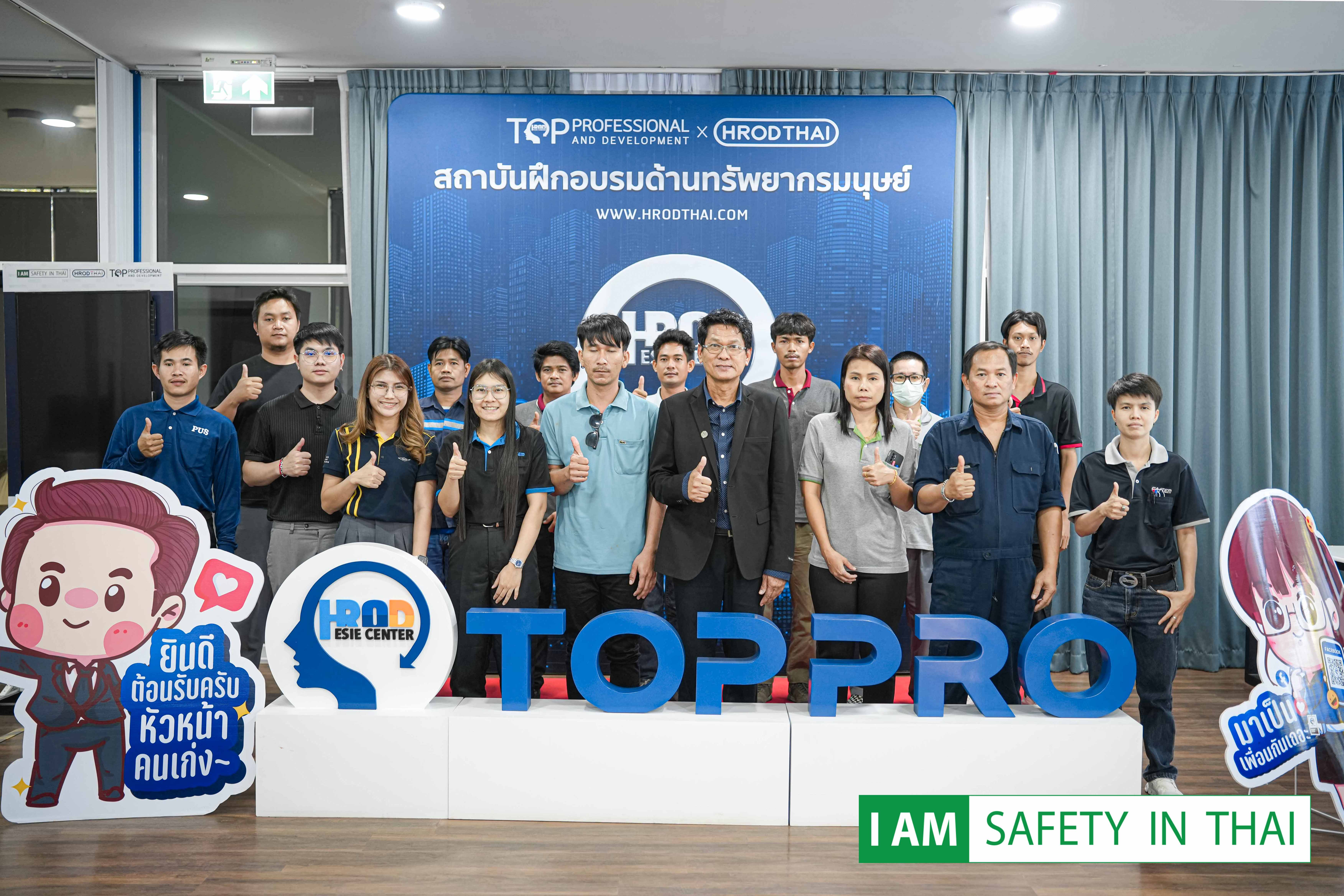 อบรม จป.หัวหน้างาน โคราช ราคา 23-03-2569